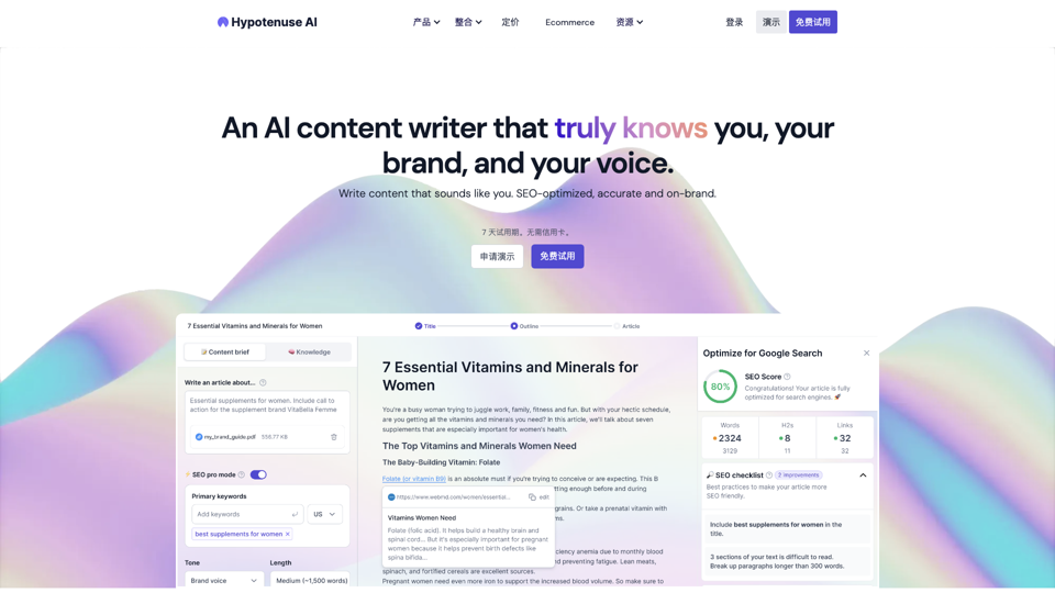 Hypotenuse AI:人工智能写作助手和文本生成器