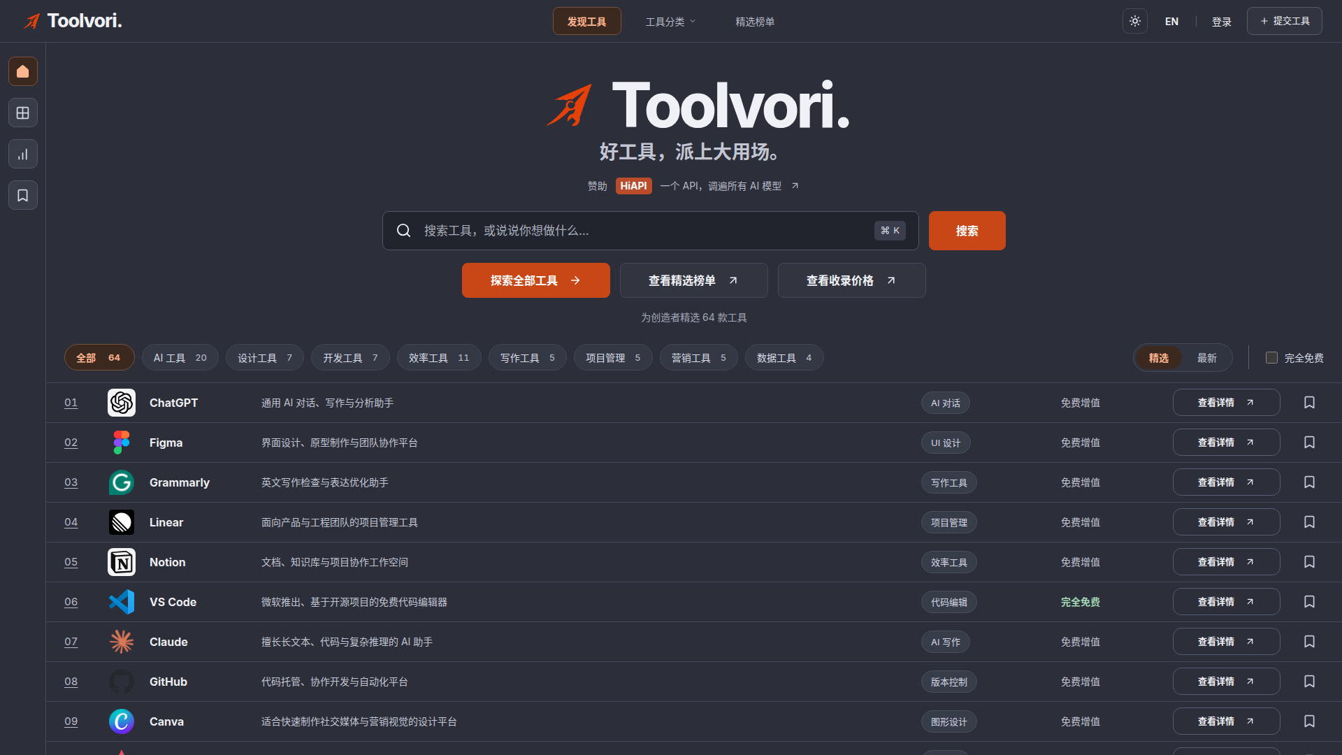 Toolvori | Herramientas seleccionadas de IA, diseño y desarrollo