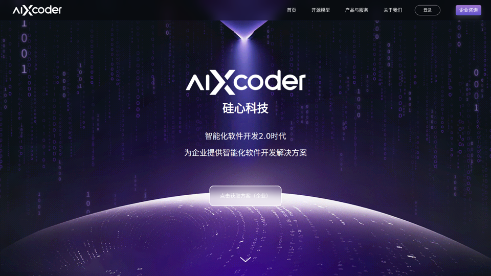 aiXcoder